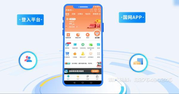 禹城电力供需平台MG动画制作_电力系统可视化动画设计_智慧电网数字化宣传动画_电网科普动画_
